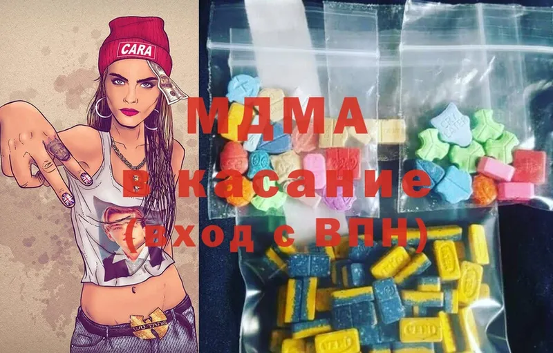 MDMA Molly  где продают   Невинномысск 