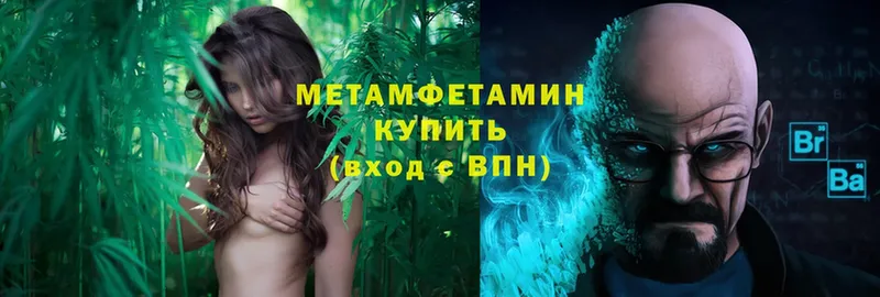 OMG онион  Невинномысск  МЕТАМФЕТАМИН мет 